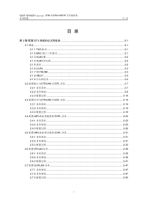 02-第2章 配置EFS单板的以太网业务