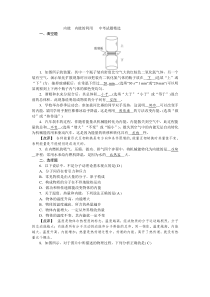 初中物理    内能 内能的利用   中考试题精选含答案