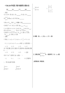 人教版二元一次方程组练习题