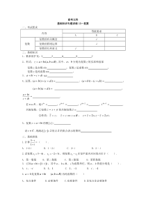 高考文科复数专题