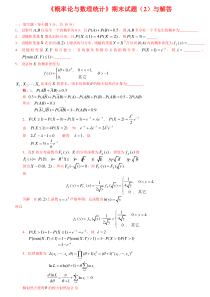 重庆大学2015概率论与数理统计试题及解答