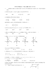 学江门一中高三统测(四)数学试题