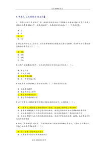 2017年电力监理继续教育及答案解析