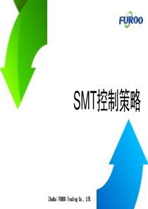 SMT控制策略(全)