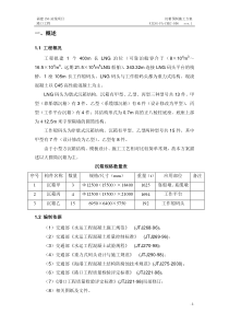 沉箱预制施工方案1