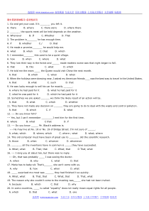 高中英语语法练习-名词性从句