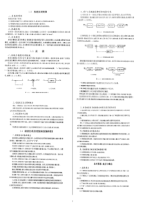 机械工程控制基础(第六版)课后题目答案