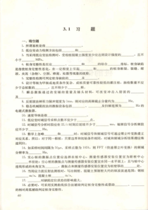 桩的低应变检测-基桩检测人员上岗考试题库