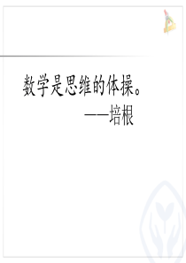 人教版小学数学四年级上册(第七单元  条形统计图(第二课时)