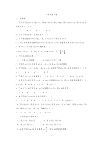 初一数学不等式练习题