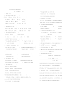 人教版小学语文六年级下册期中考试卷2