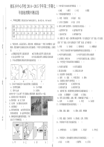 晋教版七年级下册地理期中考试测试卷(含答案)