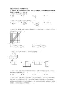 2013赤峰中考数学试题(解析版)1