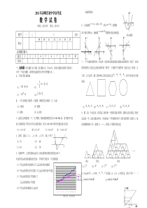 2011年内蒙古赤峰市中考数学试题及答案