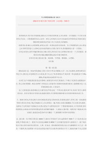 考研英语84分治理名言