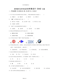 2016年自学考试《企业形象设计》复习试题