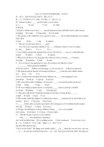 2017年天津高考英语模拟试题2(含答案)