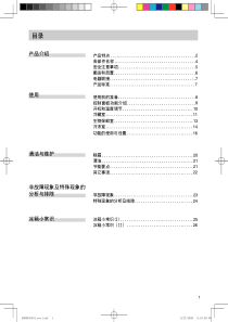 西门子冰箱BCD-218使用说明书