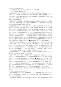 文章的五种表达方式及其作用