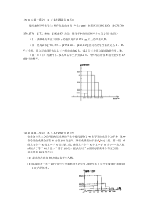 高三文科概率大题汇总