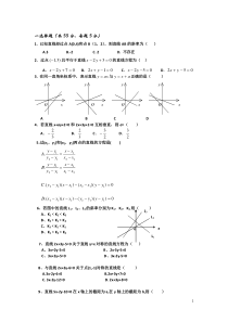 高中数学必修二直线与方程及圆与方程测试题