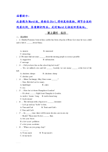 湖南最新九年级中考英语二轮语法专项复习专题3-名词