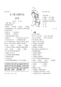 八年级下册地理期中试卷