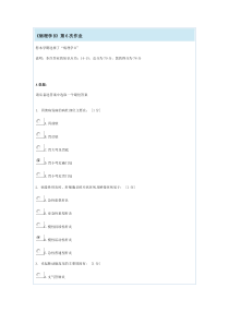 《病理学B》第6次作业