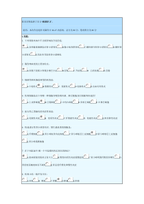 病理学第七次作业