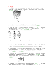 浮力实验探究题(各地中考试题汇编)