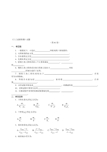 土工试验检测试题(含答案)