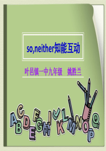 so-neither倒装句知能互动