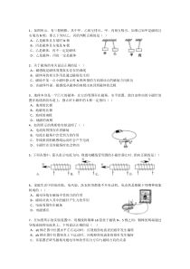 初三物理电磁现象