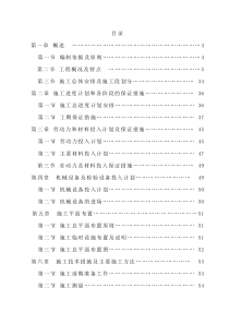 邯郸市太极路道路工程施工组织设计