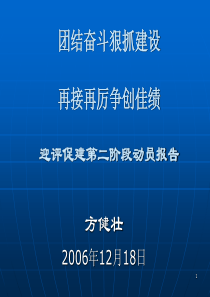 高职高专人才培养工作水平评估学院第一阶段工作总结