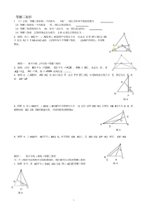 等腰三角形的五个模型-精品.pdf