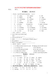 2014年pep小学五年级下册英语期末试卷及答案