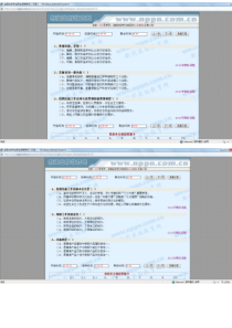 10基础A选择题