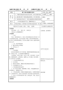 高等教育出版社俞国良主编《心理健康》教案第33课-职业倦怠与应对