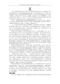 红岩练习题及答案