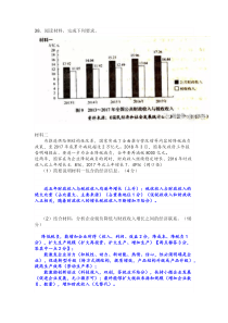 2018年政治高考试题全国卷2批卷评分细则