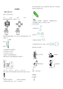 八年级下册浙教版科学一单元专项练习6