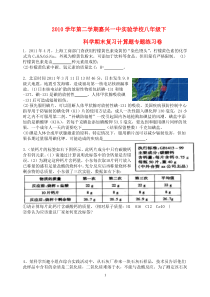 八年级科学下学期期末计算题专题练习卷--浙教版