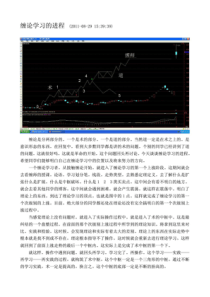 简单就是美说缠论(四)