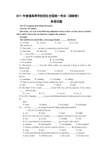 2011年全国高考英语试题及答案-湖南