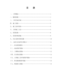 栏杆工程施工方案