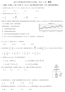 2017全国3卷数学