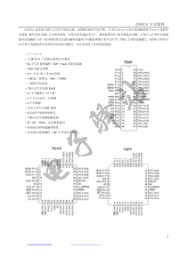 AT89S51单片机中文资料