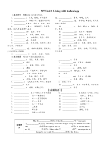 译林牛津模块七模块八核心词汇过关完美打印版