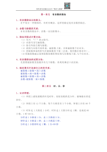 苏教版2年级下册数学知识点